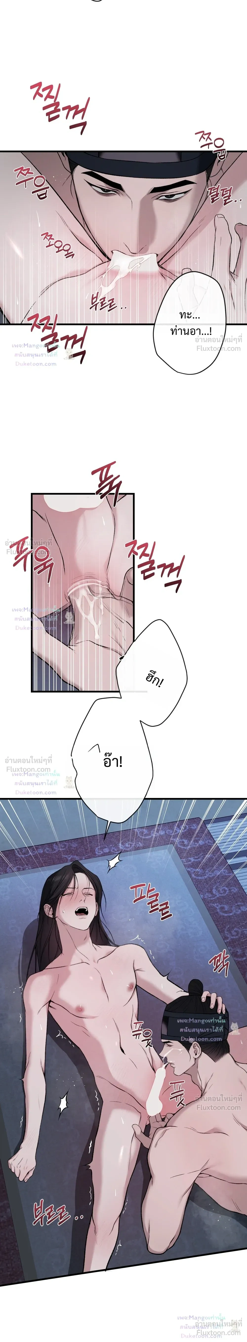 Scandalous - บาปรัก - หน้า 26