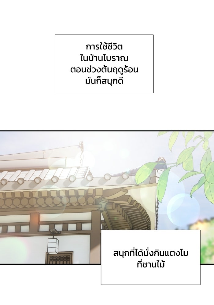 หิมะกลางฤดูร้อน - หน้า 1