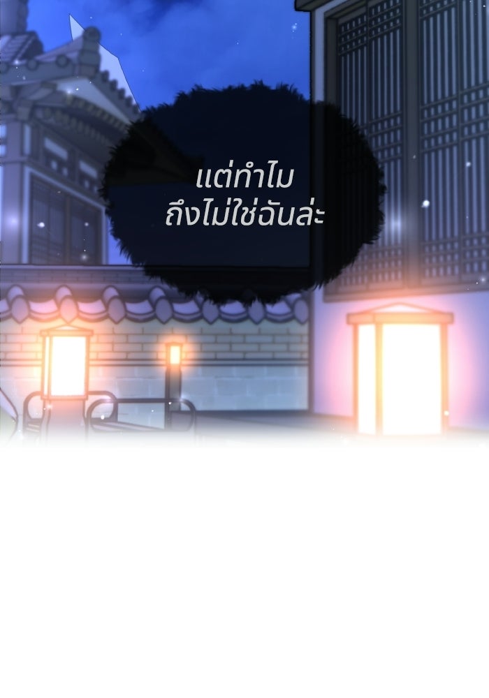 หิมะกลางฤดูร้อน - หน้า 110