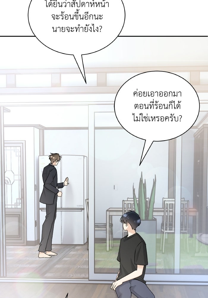 หิมะกลางฤดูร้อน - หน้า 12