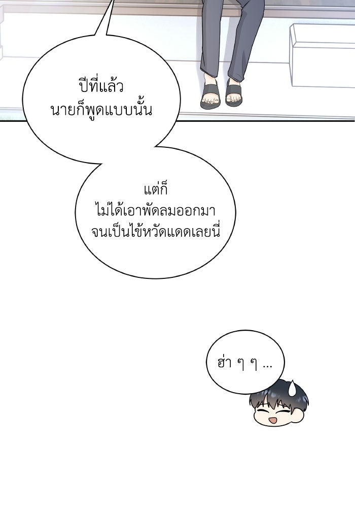 หิมะกลางฤดูร้อน - หน้า 13