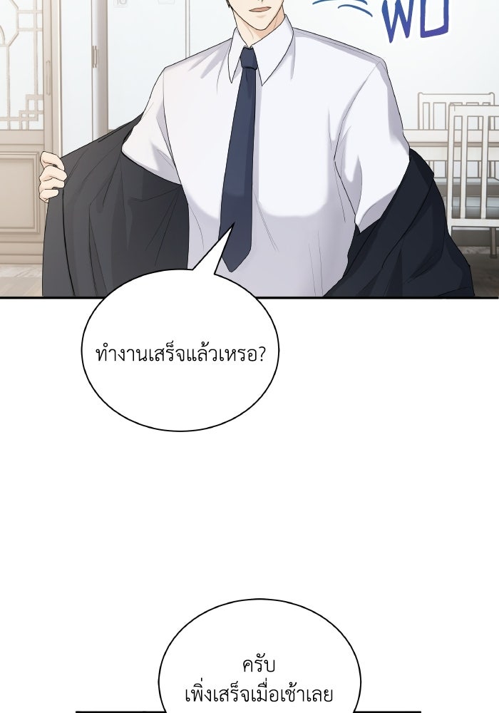 หิมะกลางฤดูร้อน - หน้า 16