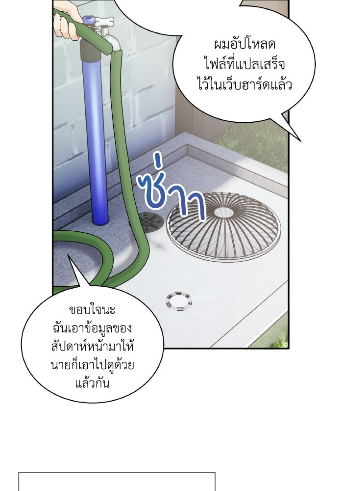 หิมะกลางฤดูร้อน - หน้า 17