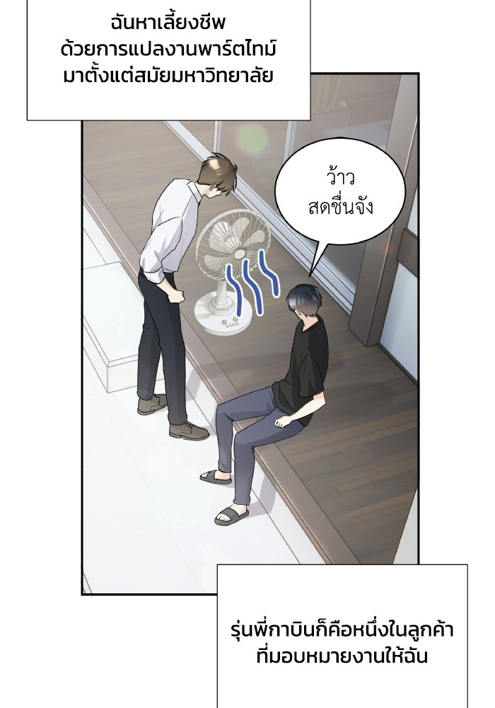 หิมะกลางฤดูร้อน - หน้า 18