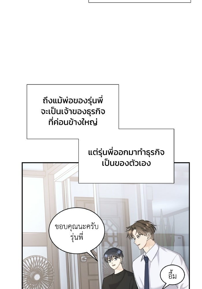 หิมะกลางฤดูร้อน - หน้า 19