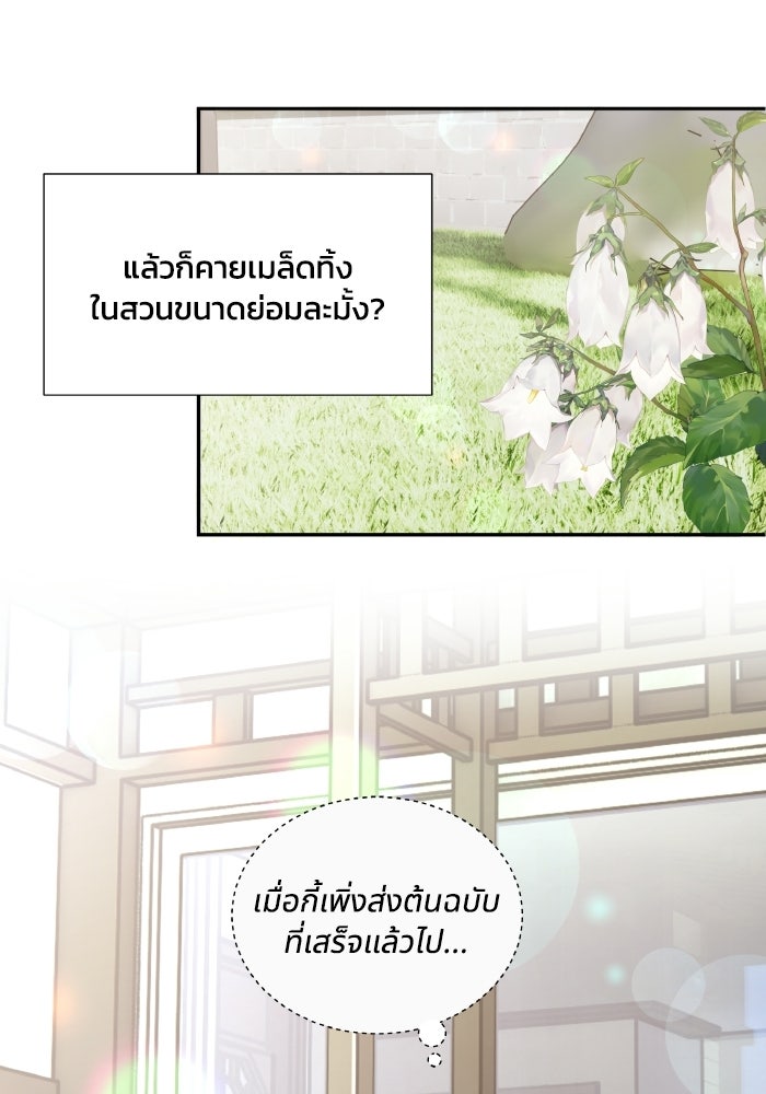 หิมะกลางฤดูร้อน - หน้า 2