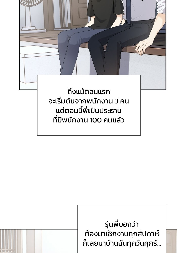 หิมะกลางฤดูร้อน - หน้า 20