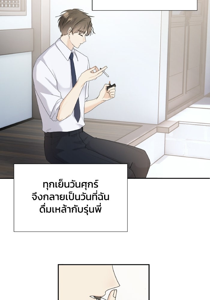 หิมะกลางฤดูร้อน - หน้า 21