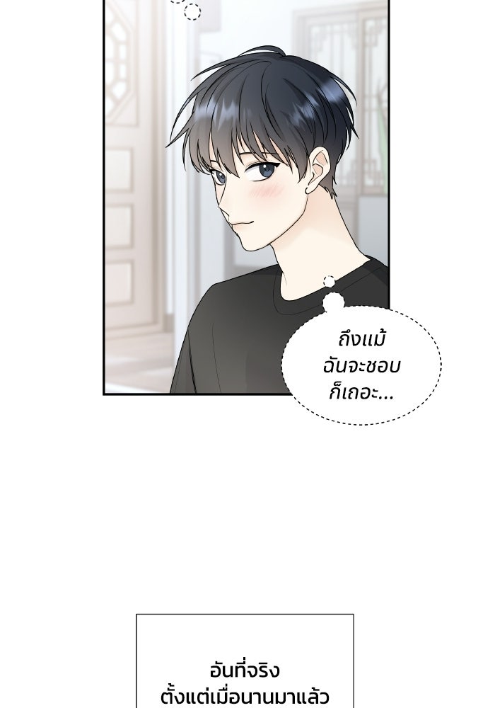 หิมะกลางฤดูร้อน - หน้า 24