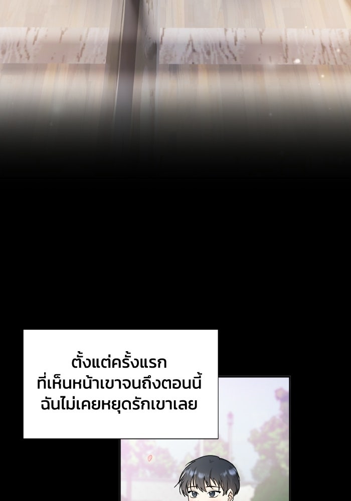 หิมะกลางฤดูร้อน - หน้า 26