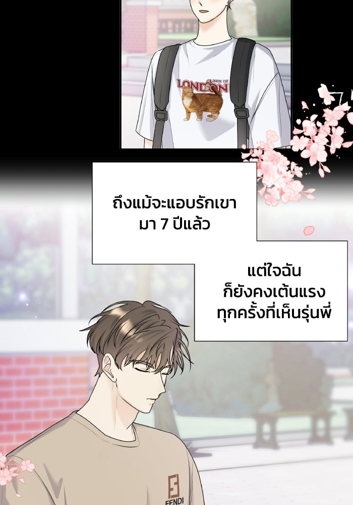 หิมะกลางฤดูร้อน - หน้า 27