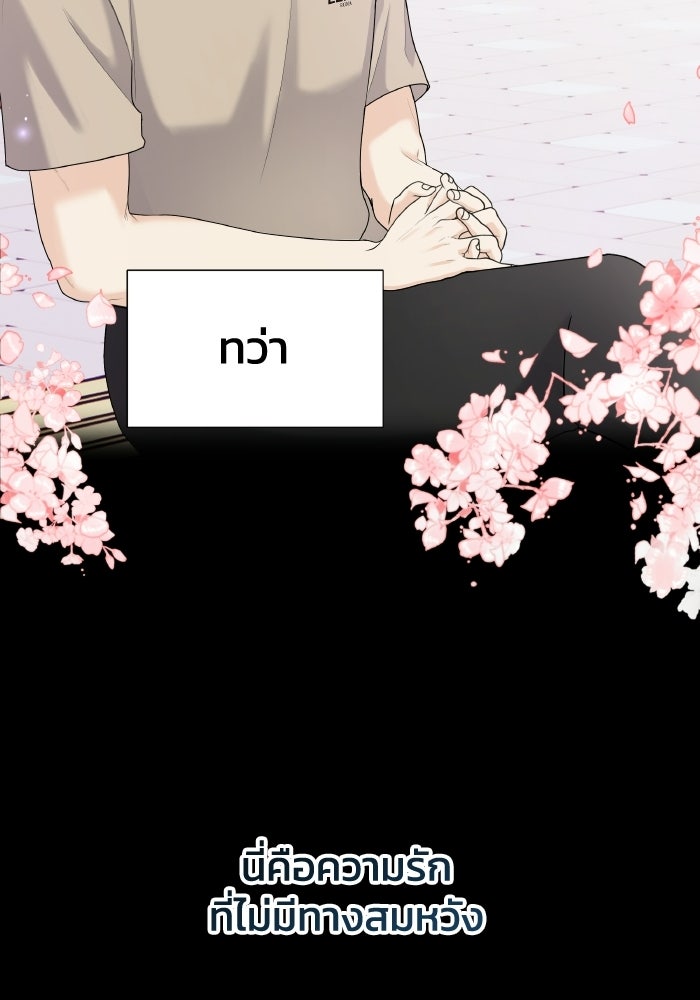 หิมะกลางฤดูร้อน - หน้า 28