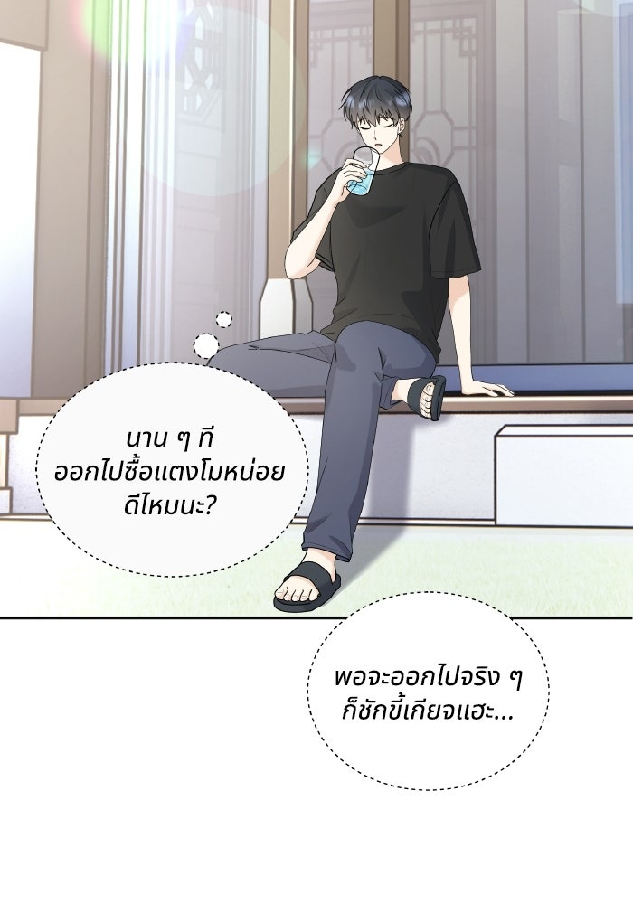 หิมะกลางฤดูร้อน - หน้า 3