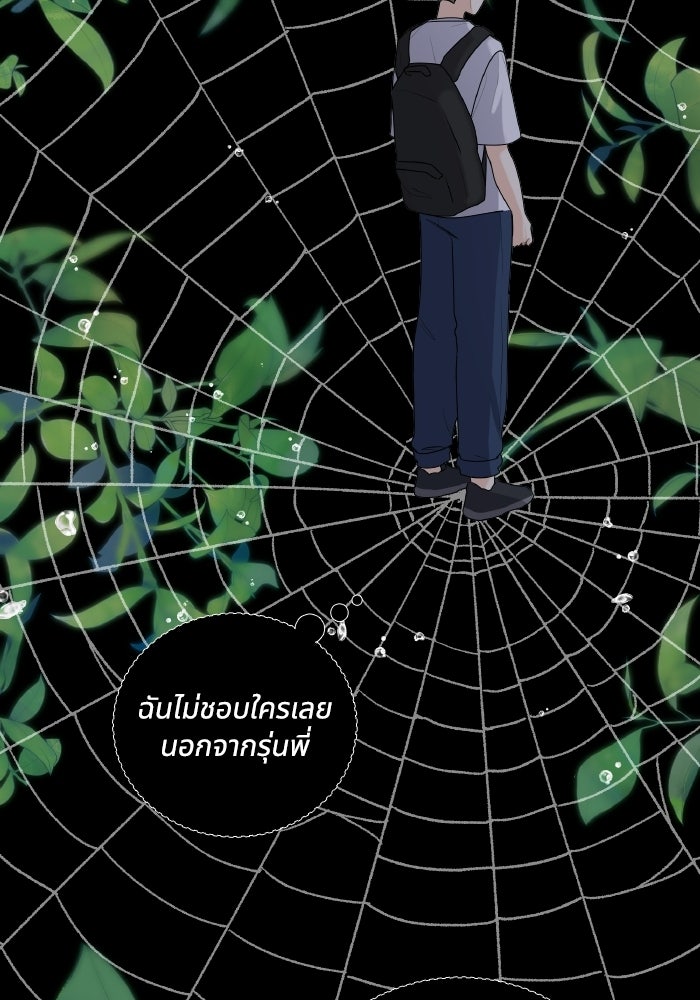 หิมะกลางฤดูร้อน - หน้า 31