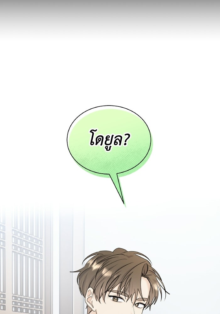 หิมะกลางฤดูร้อน - หน้า 34