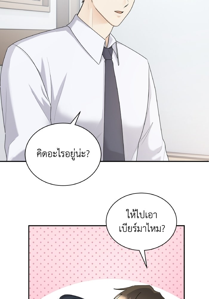 หิมะกลางฤดูร้อน - หน้า 35