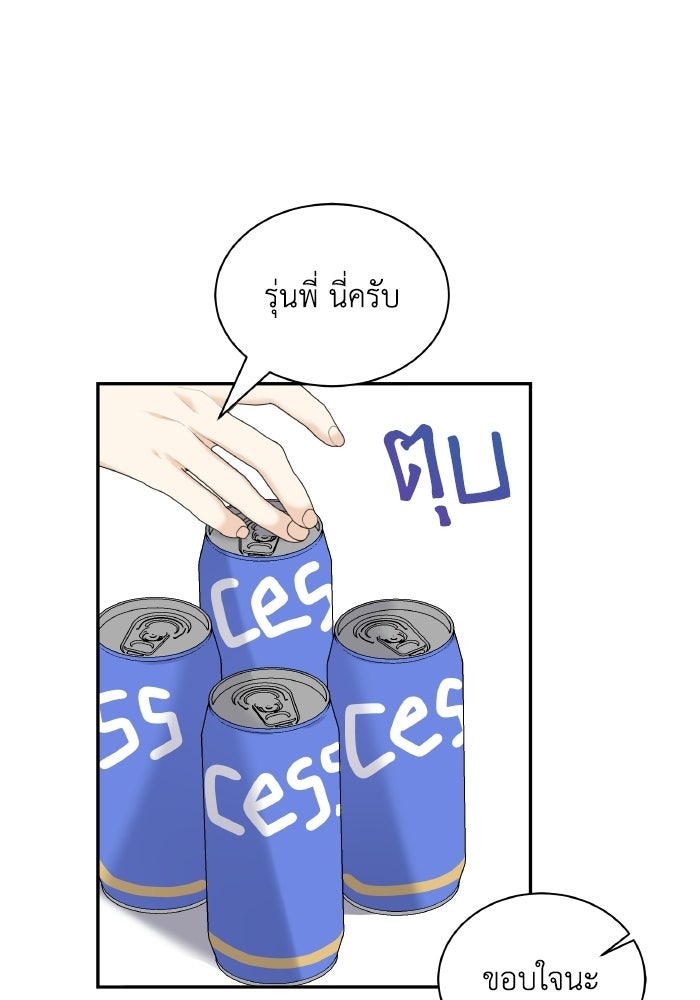 หิมะกลางฤดูร้อน - หน้า 37