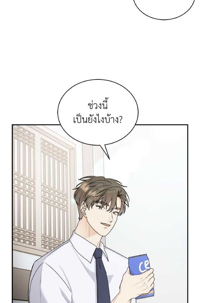 หิมะกลางฤดูร้อน - หน้า 38