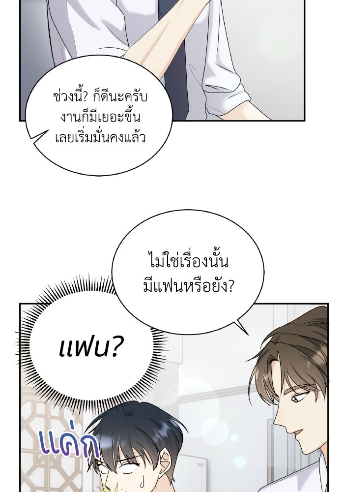 หิมะกลางฤดูร้อน - หน้า 39