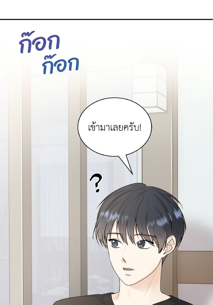 หิมะกลางฤดูร้อน - หน้า 4