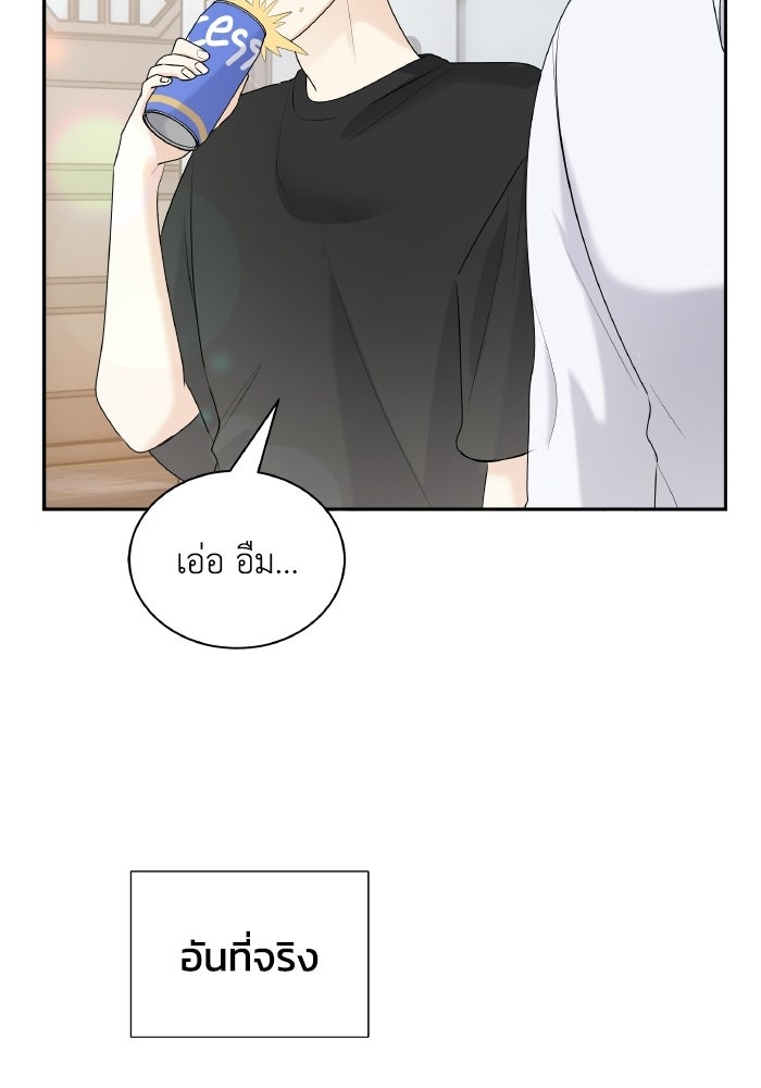 หิมะกลางฤดูร้อน - หน้า 40