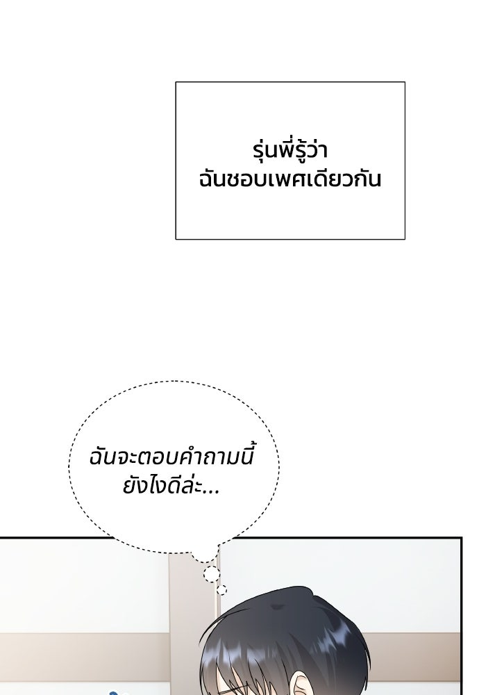หิมะกลางฤดูร้อน - หน้า 41