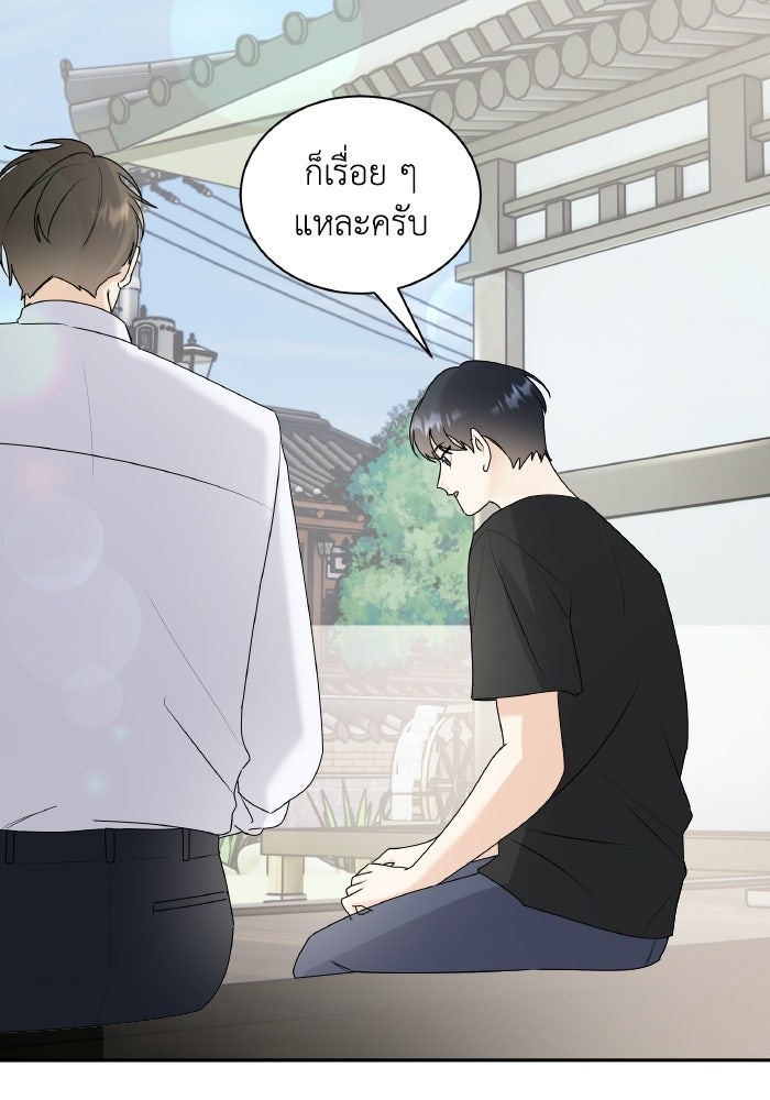 หิมะกลางฤดูร้อน - หน้า 45