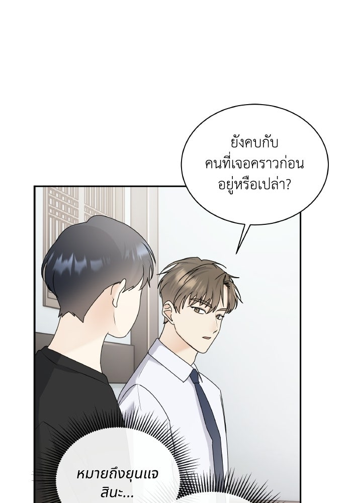 หิมะกลางฤดูร้อน - หน้า 47