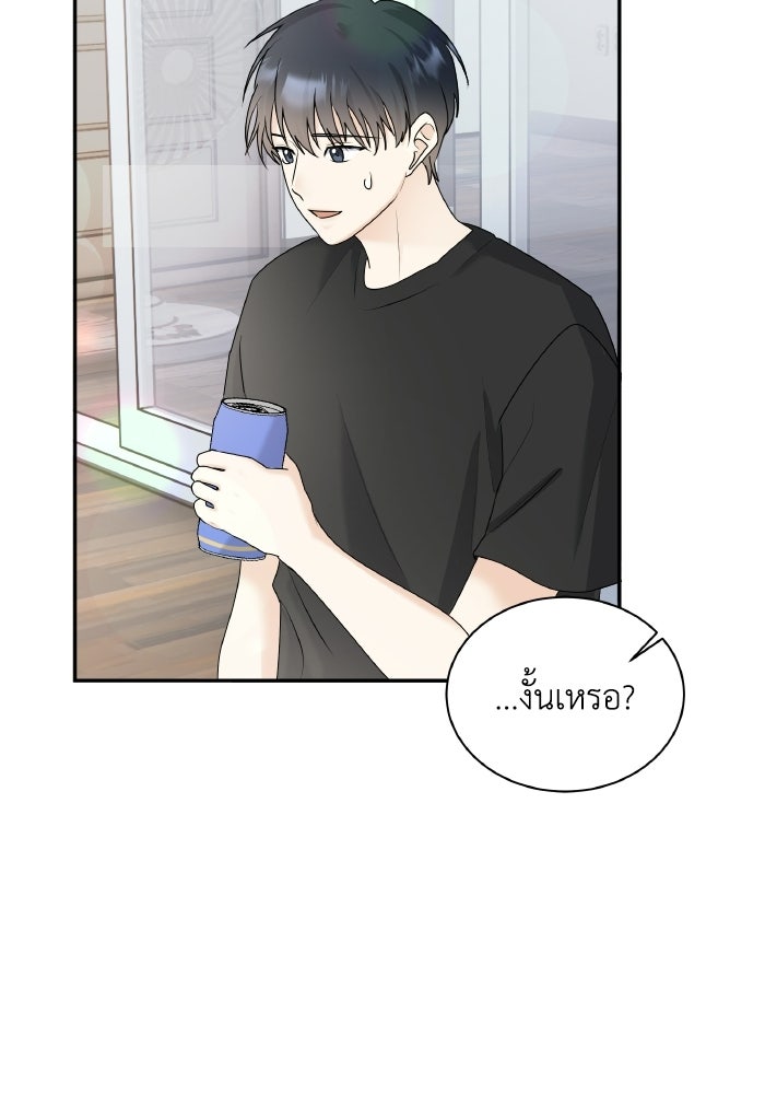 หิมะกลางฤดูร้อน - หน้า 49