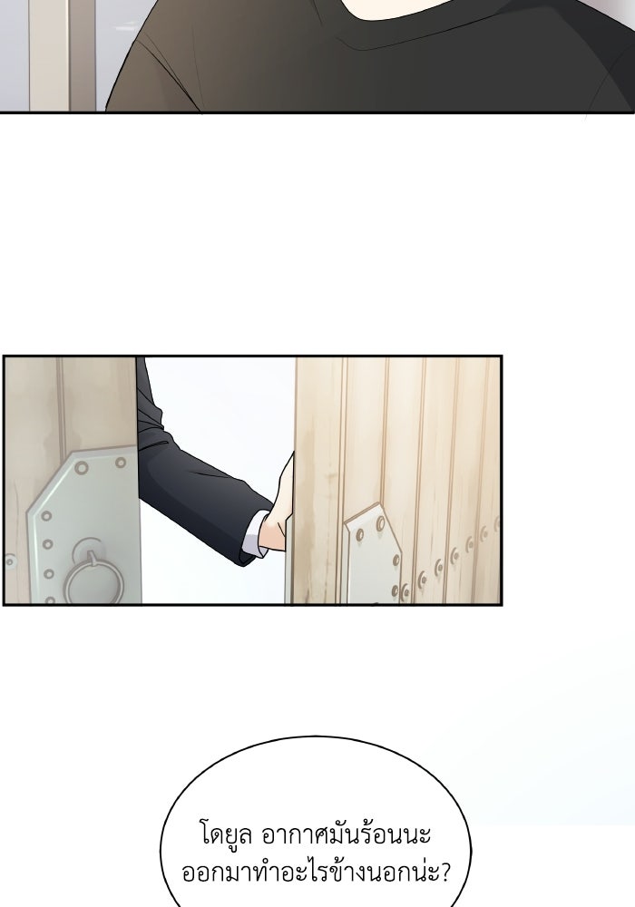 หิมะกลางฤดูร้อน - หน้า 5