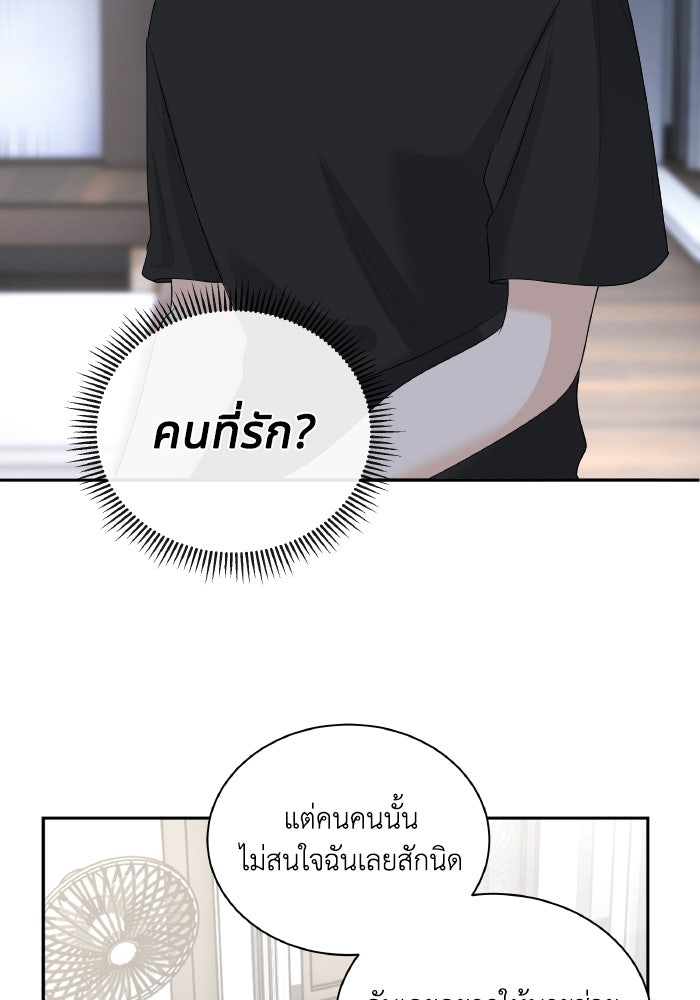 หิมะกลางฤดูร้อน - หน้า 52