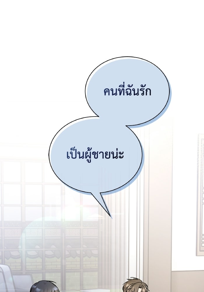 หิมะกลางฤดูร้อน - หน้า 55