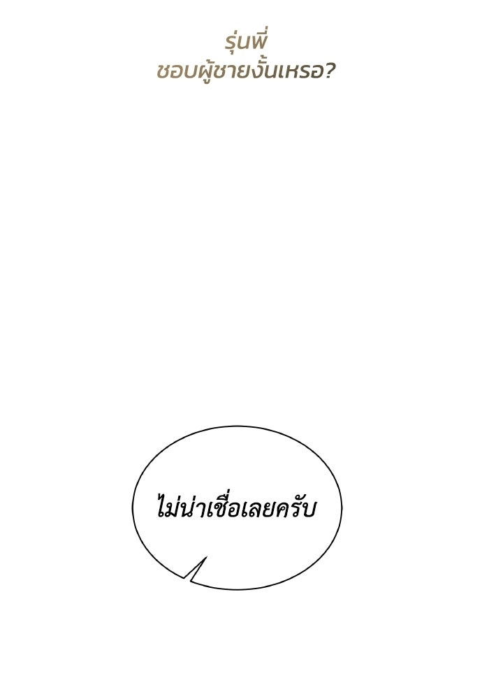 หิมะกลางฤดูร้อน - หน้า 59