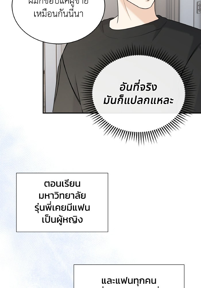 หิมะกลางฤดูร้อน - หน้า 61