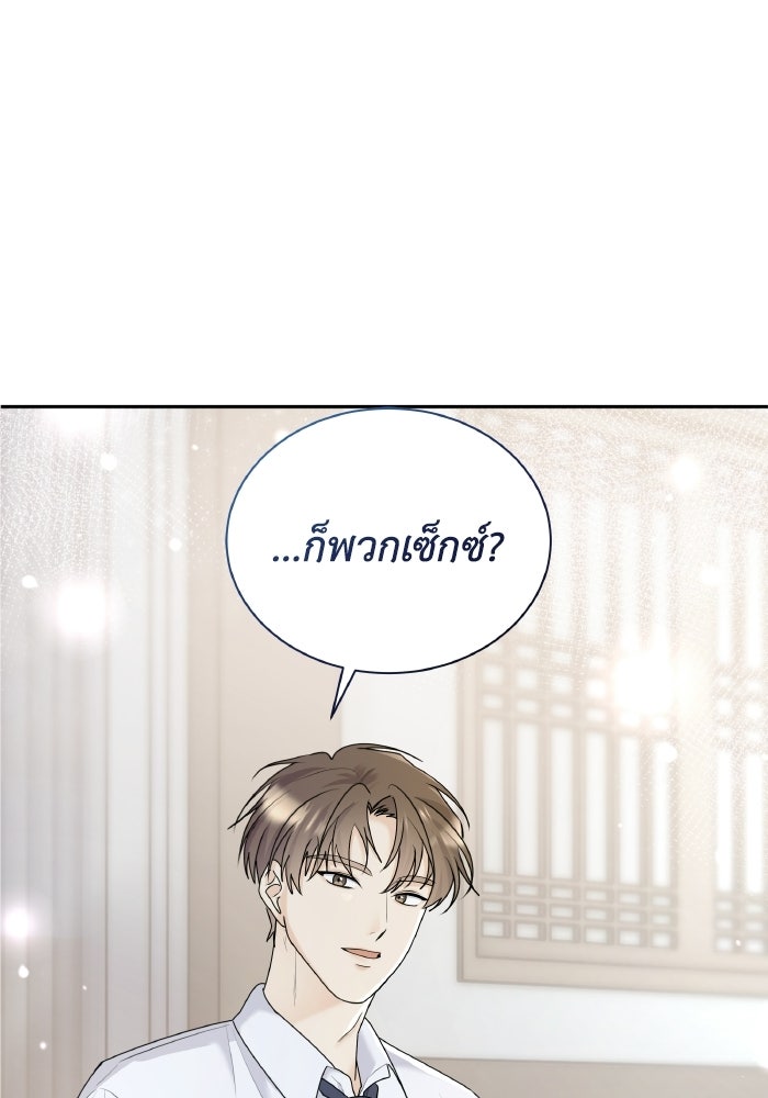 หิมะกลางฤดูร้อน - หน้า 69