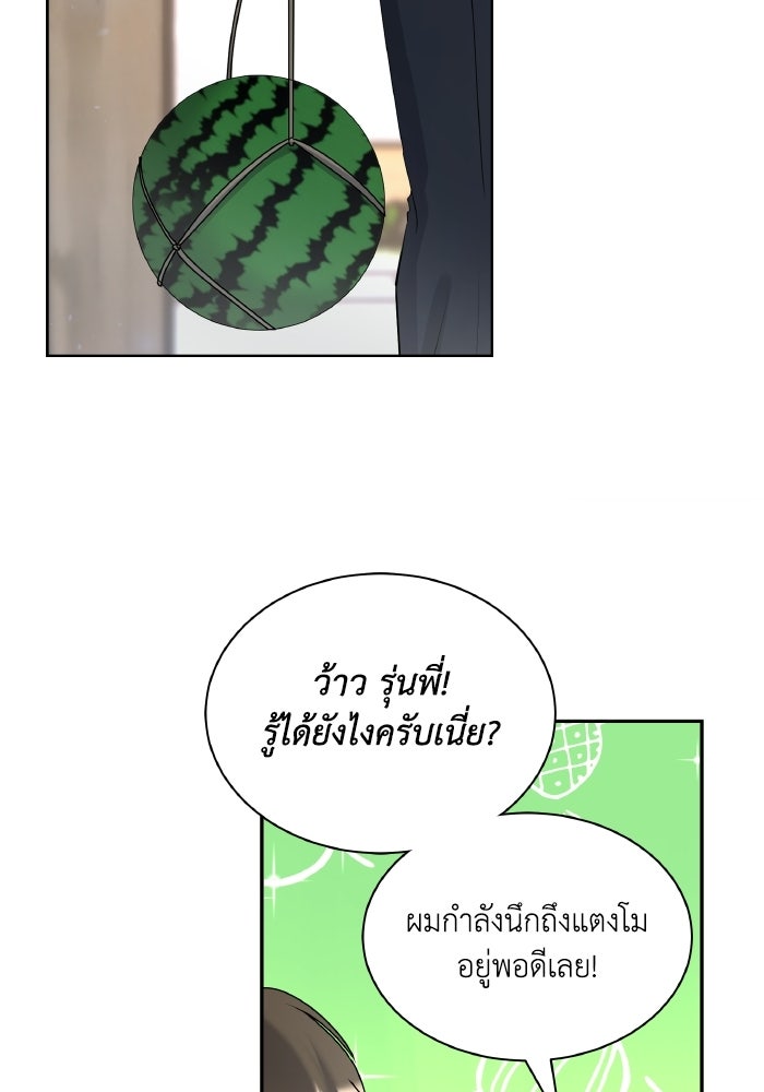 หิมะกลางฤดูร้อน - หน้า 7