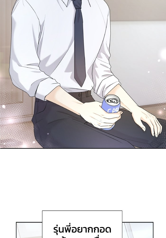 หิมะกลางฤดูร้อน - หน้า 70