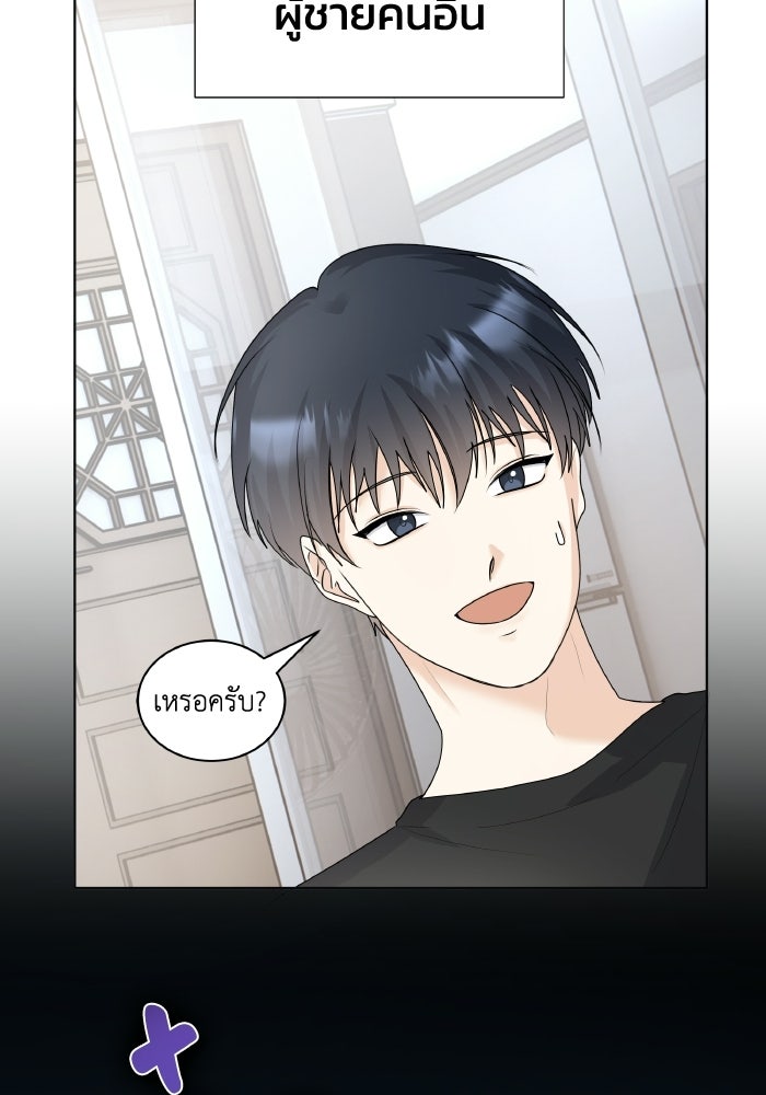 หิมะกลางฤดูร้อน - หน้า 71