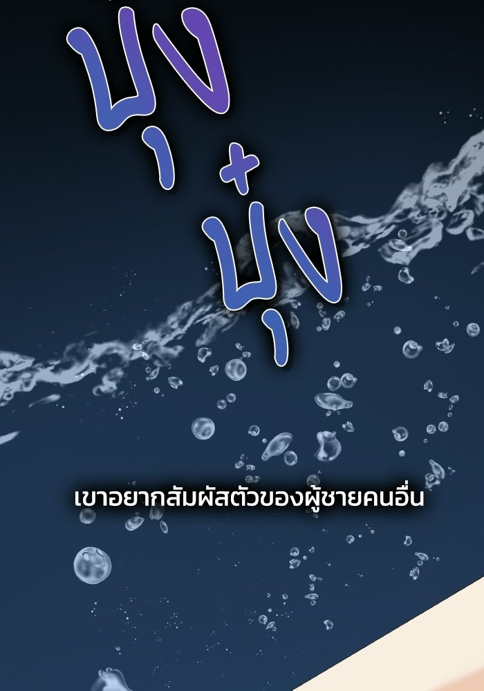 หิมะกลางฤดูร้อน - หน้า 72
