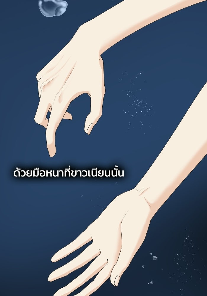 หิมะกลางฤดูร้อน - หน้า 73