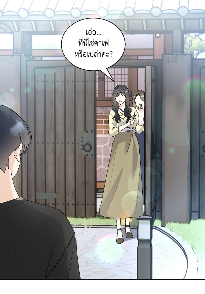 หิมะกลางฤดูร้อน - หน้า 77