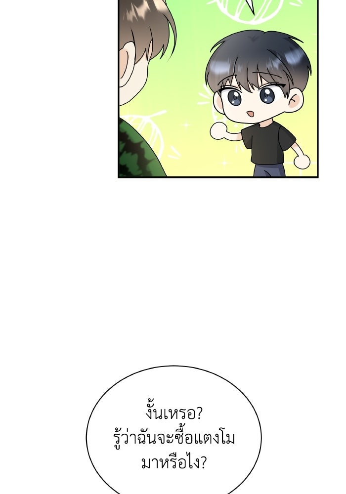 หิมะกลางฤดูร้อน - หน้า 8