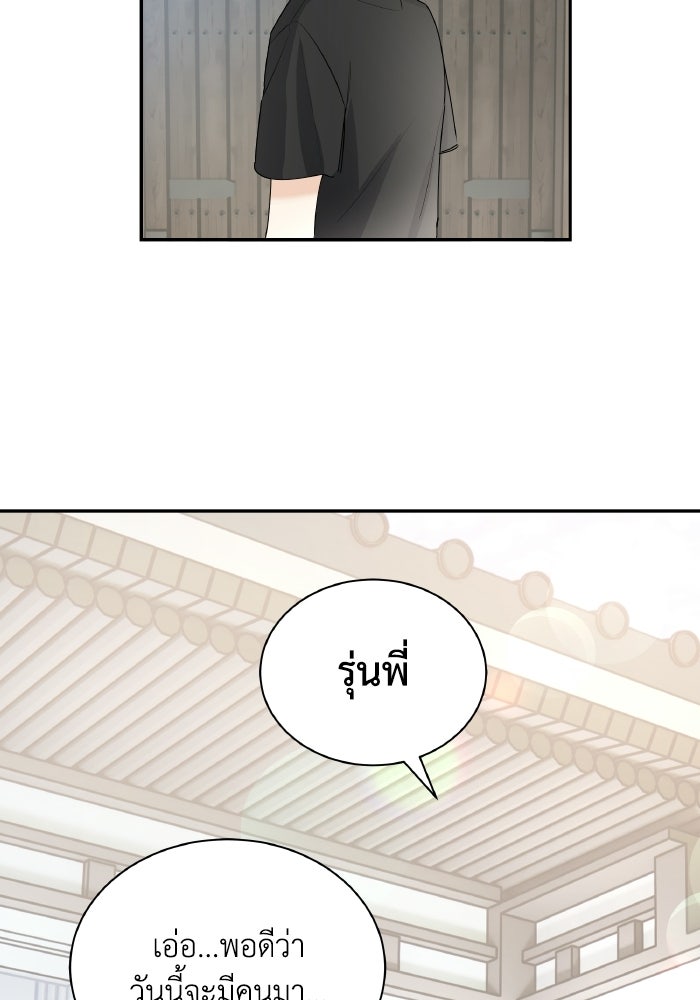 หิมะกลางฤดูร้อน - หน้า 82