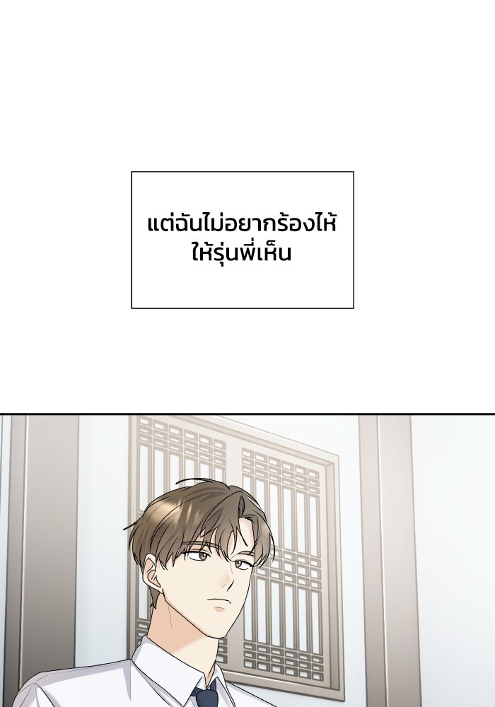หิมะกลางฤดูร้อน - หน้า 84