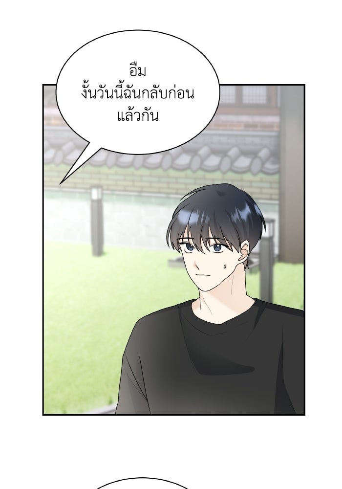 หิมะกลางฤดูร้อน - หน้า 86