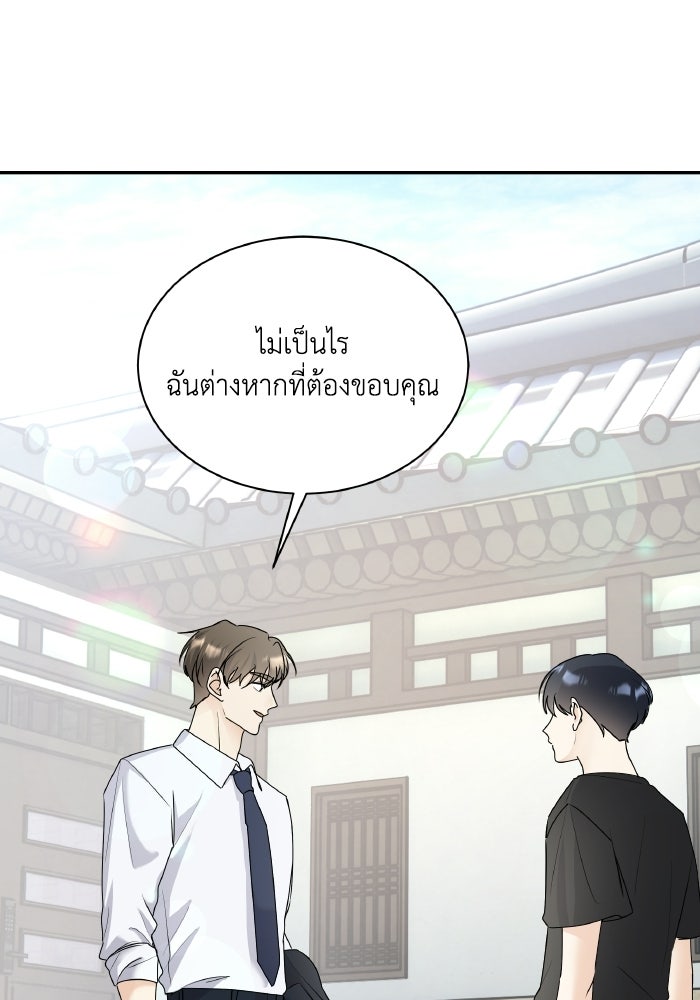 หิมะกลางฤดูร้อน - หน้า 88