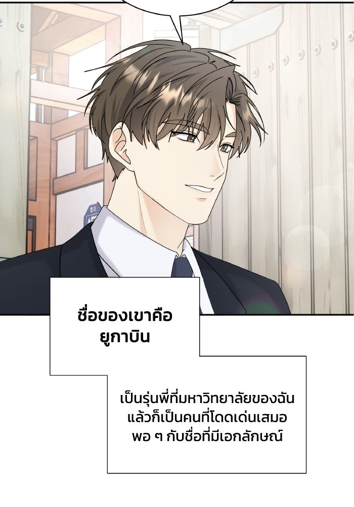 หิมะกลางฤดูร้อน - หน้า 9