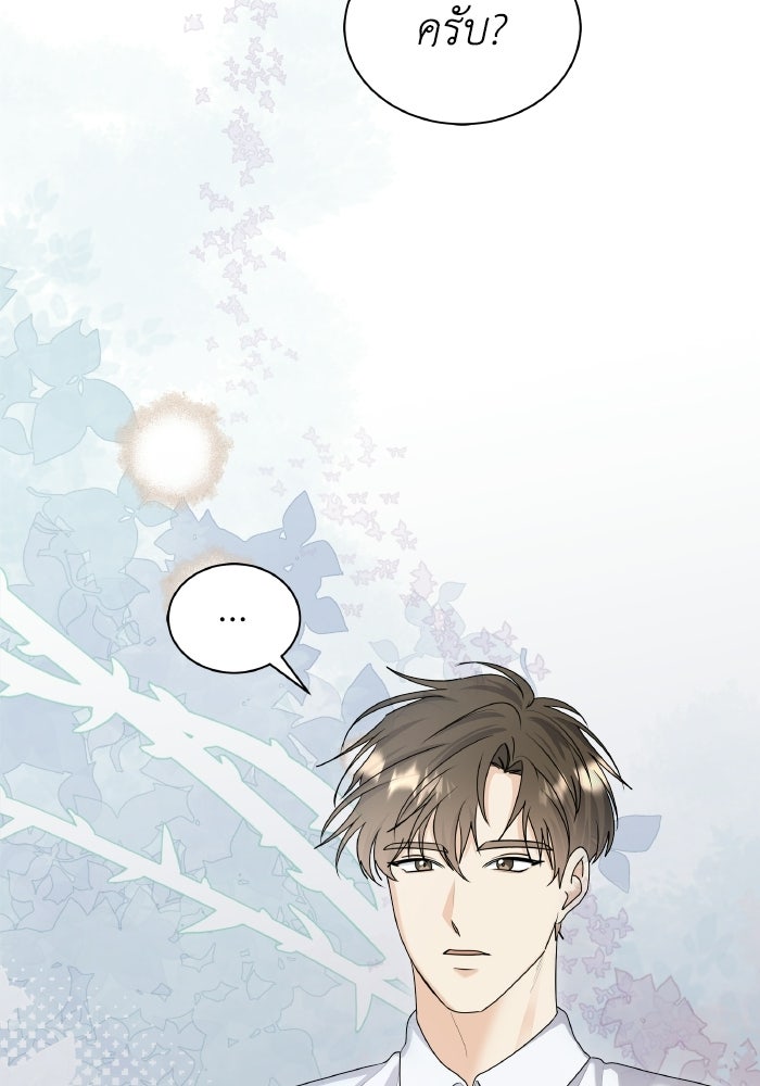 หิมะกลางฤดูร้อน - หน้า 93
