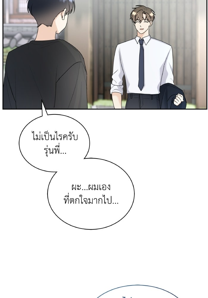หิมะกลางฤดูร้อน - หน้า 95