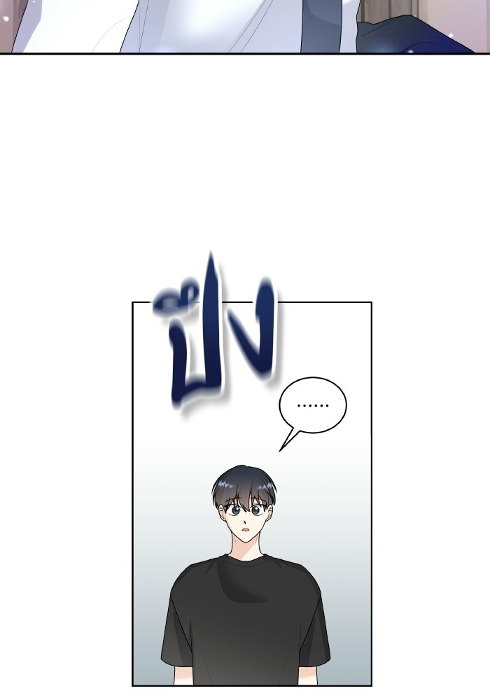 หิมะกลางฤดูร้อน - หน้า 97